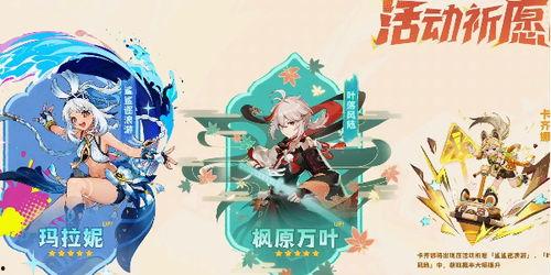 原神池子最新爆料5.0,全新角色与元素交织，探索未知领域