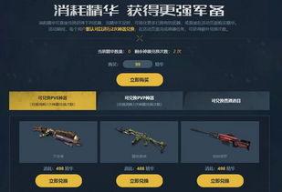 逆战最新换购爆料,神秘武器等你来拿！