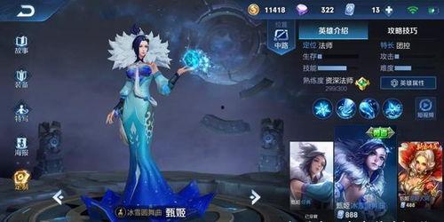 甄姬皮肤特效爆料视频,华丽视觉盛宴,仙气缭绕引人瞩目 第2张 甄姬皮肤特效爆料视频,华丽视觉盛宴,仙气缭绕引人瞩目 第2张