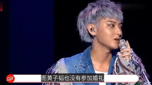 爆料黄子韬结婚了吗视频,揭秘明星私生活新动态  第3张