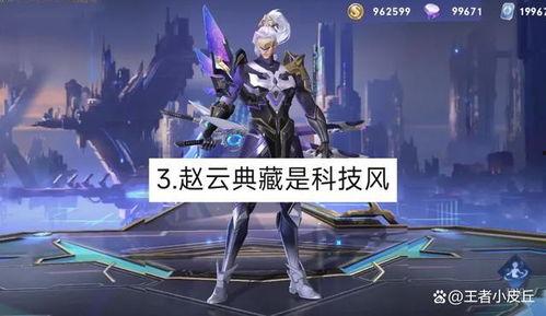 9赵云荣耀典藏最新爆料,全新爆料揭秘，传奇英雄再临战场