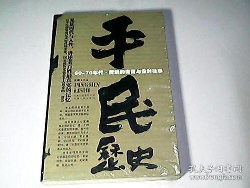 平民历史在线观看,平民历史在线观看深度解析  第3张