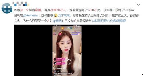 孙一宁后期爆料视频播放,揭秘背后真相与情感纠葛  第3张