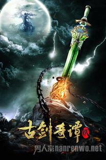 古剑奇谭2最新爆料,神秘势力崛起，剑指江湖风云再起！  第2张